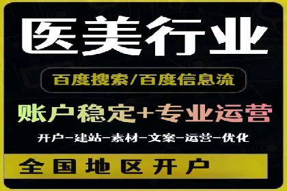 如何在百度信息流中开户？看这里，成功案例告诉你答案